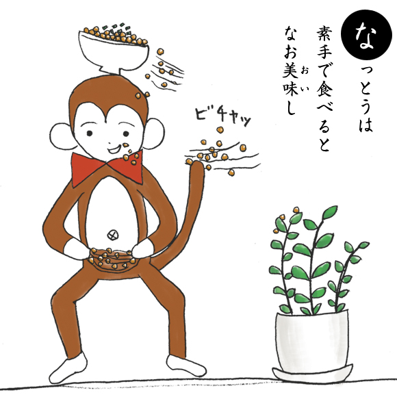 http://www.chilori.com/daniel/archives/natto.jpg