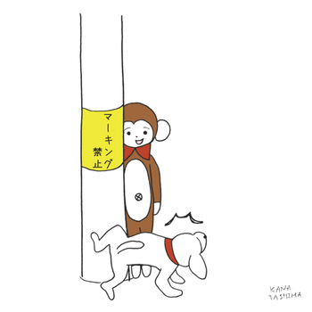 おさる ダニエル サル イラスト キャラクター マンガ ゆるキャラ マーキング 犬