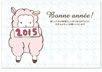 2014年、羊年賀状をデザインしました