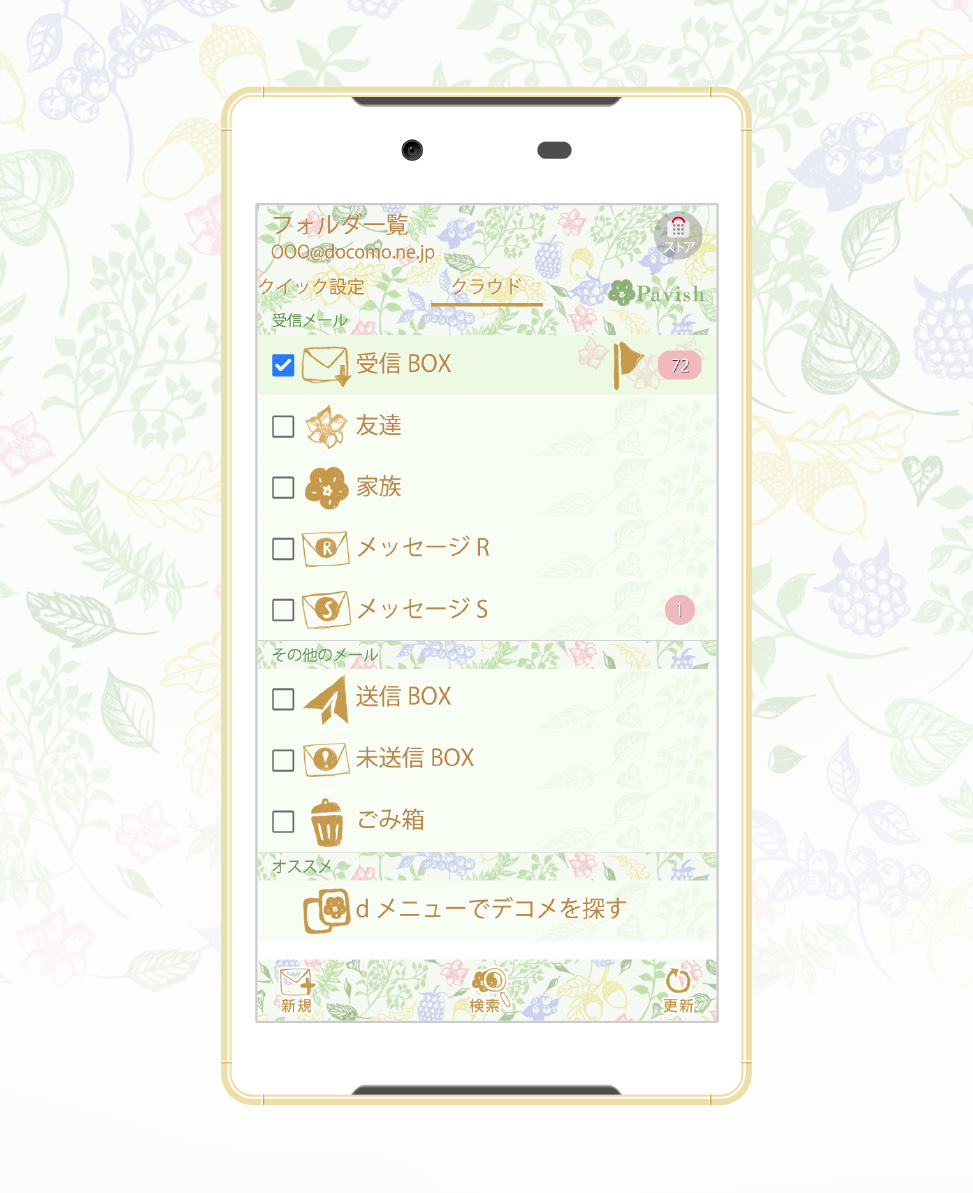 Power Of Botanical ドコモメールきせかえリリース Pavish Pattern イラスト デザインスタジオ Chilori