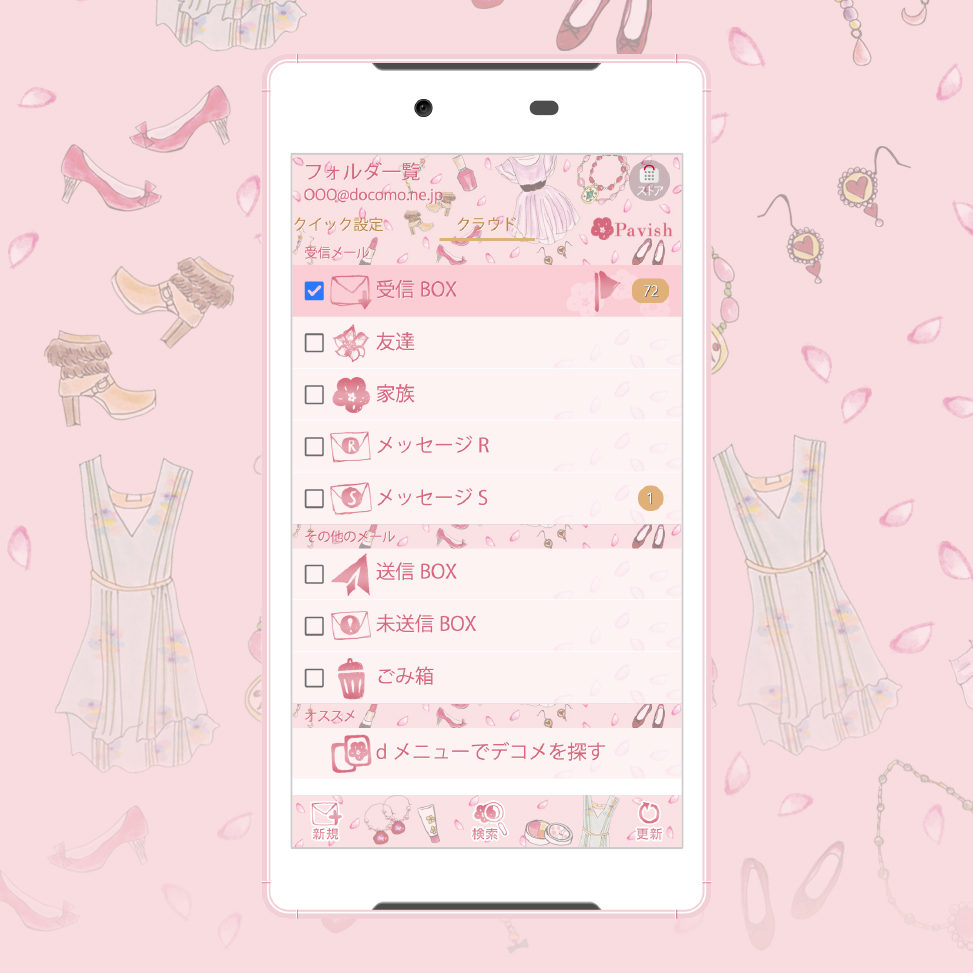 ピンクの幸せ ドコモメールきせかえリリース Pavish Pattern イラスト デザインスタジオ Chilori