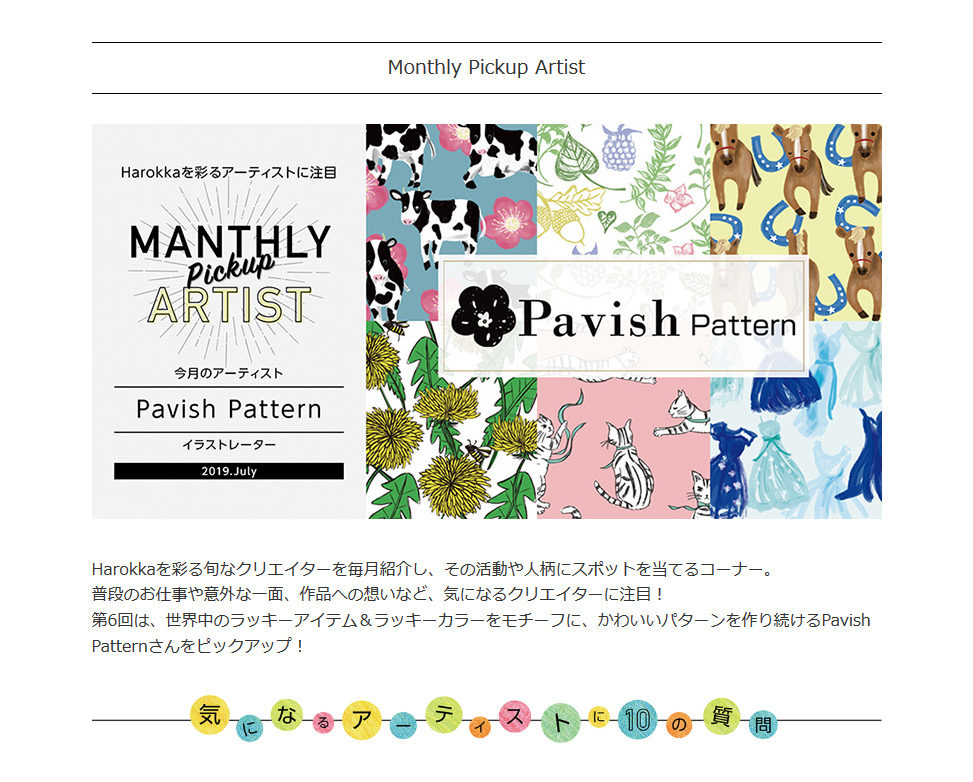 Harokka Pickup Artist【Pavish Pattern】