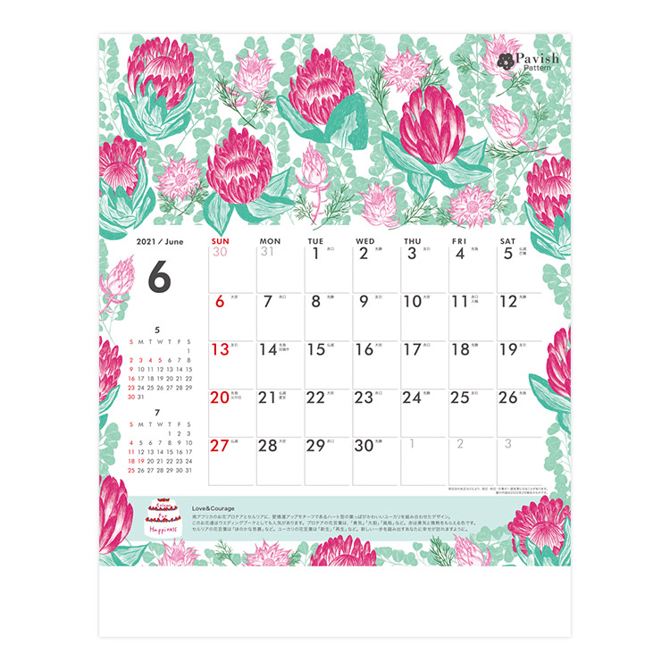 ICカレンダー様 2021年コラボカレンダー(6月)【Pavish Pattern】