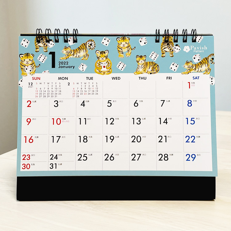 ICカレンダー様コラボカレンダー2022年 卓上タイプ1月【Pavish Pattern】